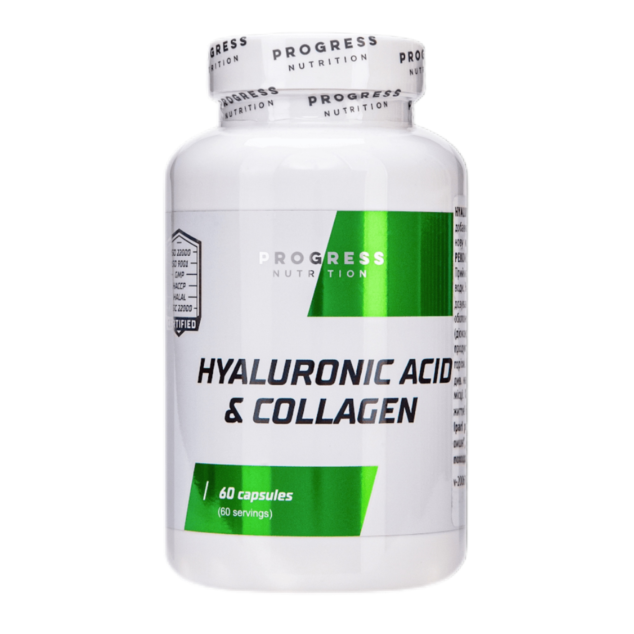 Колаген Progress Nutrition Hyaluronic & collagen 60 cap – Spartasport ...